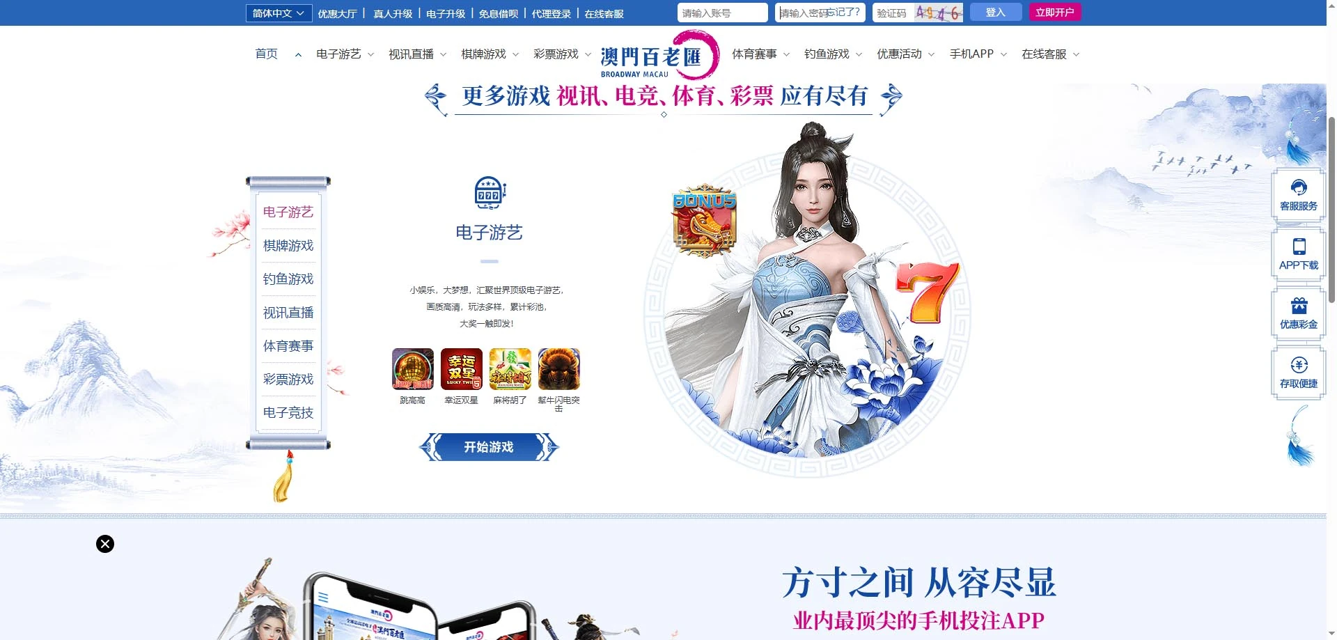 004 澳门百老汇 - 娱乐平台定制