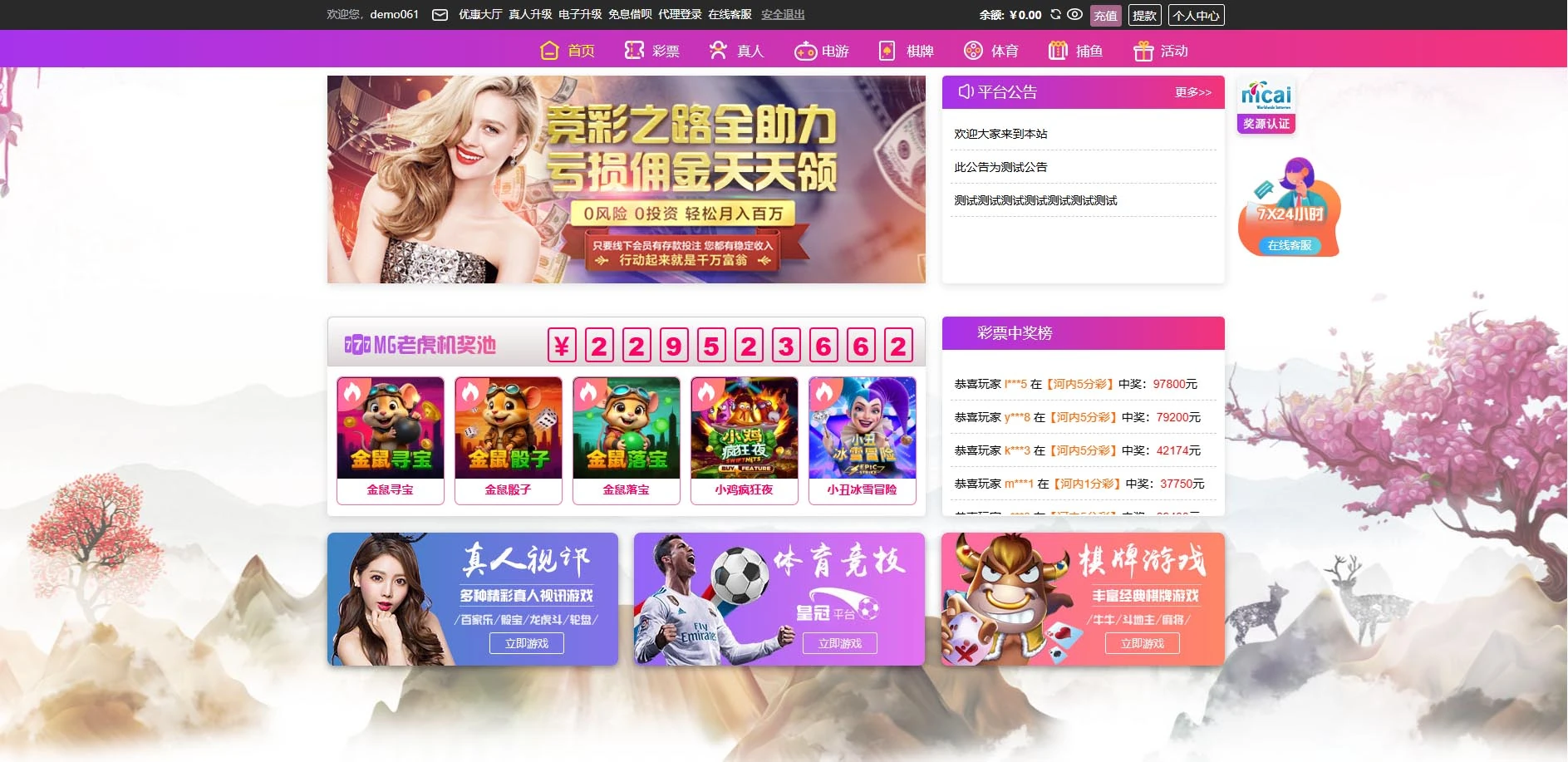 006 恒煊娱乐 - 娱乐平台定制