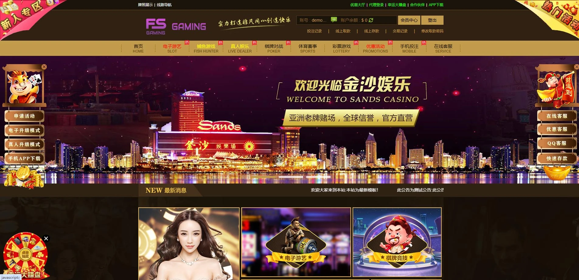 008 金色金沙 - 娱乐平台定制