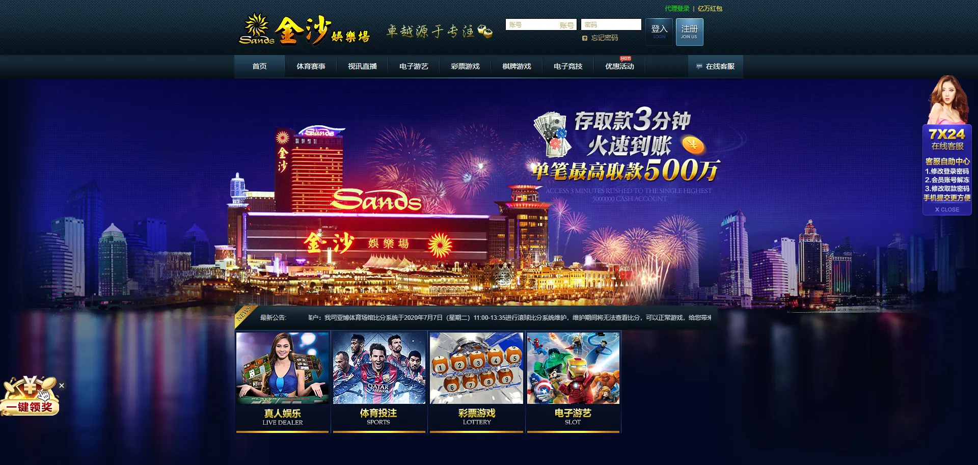 009 蓝色金沙 - 娱乐平台定制