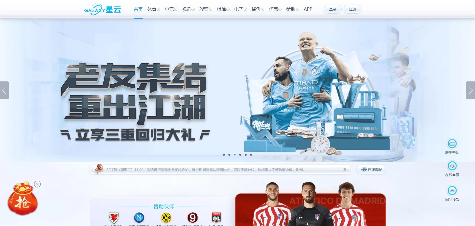 011 星云娱乐 - 娱乐平台定制