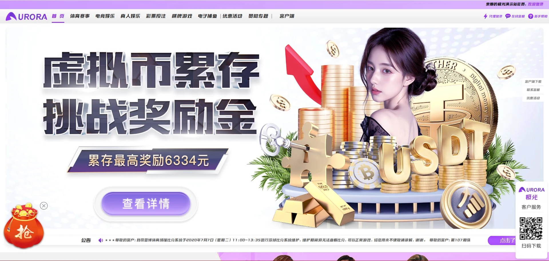 012 万博紫色 - 娱乐平台定制