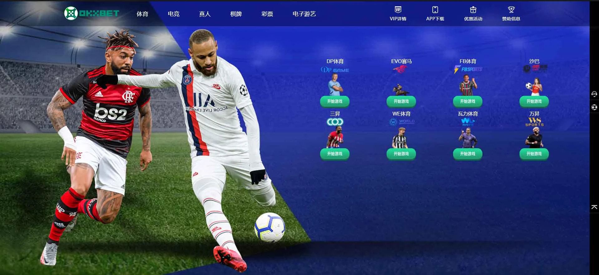 016 OKXBET - 娱乐平台定制