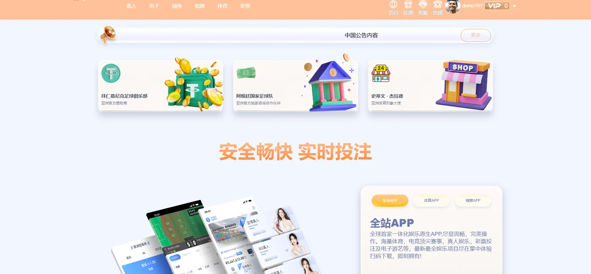 018 乐博娱乐 - 娱乐平台定制