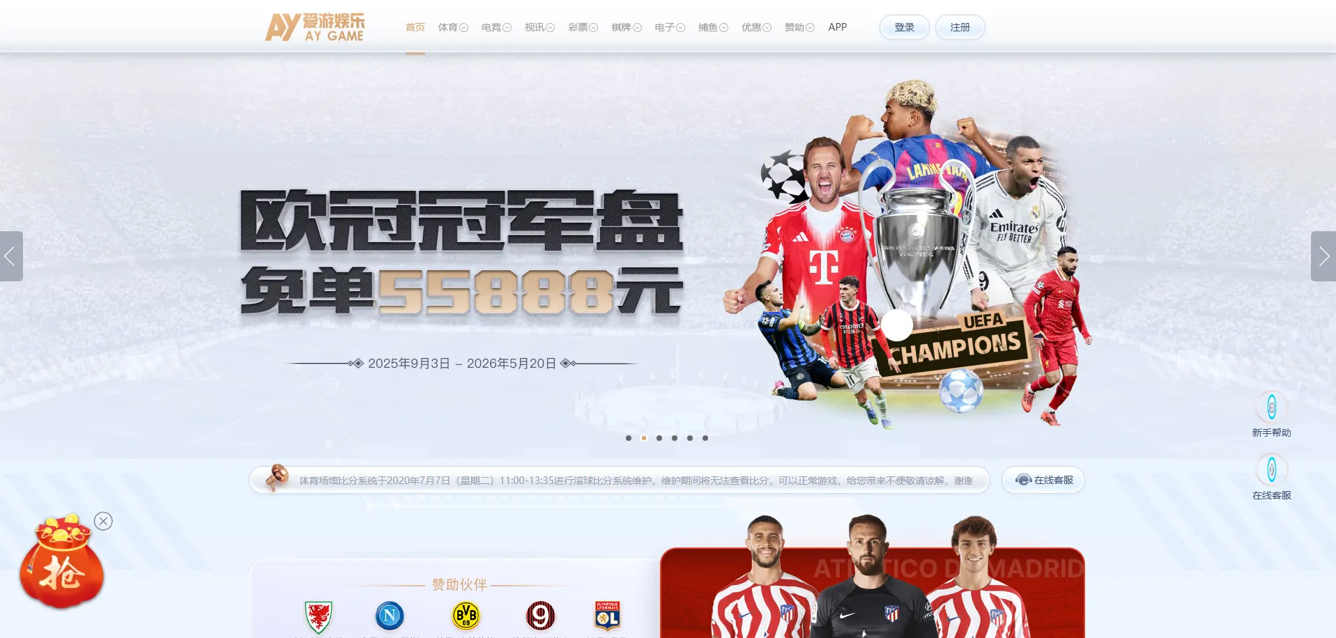 019 爱游娱乐 - 娱乐平台定制